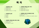 가정폭력 피해자에 대한 서비스 대책 2페이지