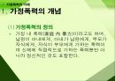 가정폭력 피해자에 대한 서비스 대책 4페이지