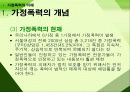 가정폭력 피해자에 대한 서비스 대책 6페이지