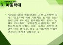 가정폭력 피해자에 대한 서비스 대책 26페이지