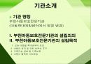 가정폭력 피해자에 대한 서비스 대책 55페이지