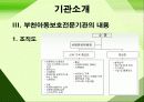 가정폭력 피해자에 대한 서비스 대책 56페이지