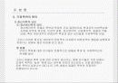 가정폭력 가해자 프로그램 10페이지