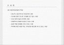 가정폭력 가해자 프로그램 19페이지