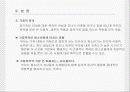 가정폭력 가해자 프로그램 23페이지