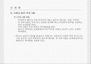 가정폭력 가해자 프로그램 24페이지