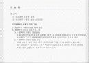 가정폭력 가해자 프로그램 35페이지