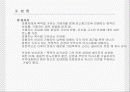 가정폭력 가해자 프로그램 37페이지
