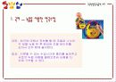 교육방법 및 교육공학 – 소리를 활용한 수업 12페이지