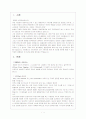 대중문화속의 힙합문화 2페이지