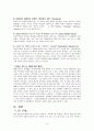 인도 핑크시티 자이뿌르 4페이지