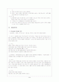 응급처치법 4페이지