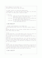 응급처치법 5페이지