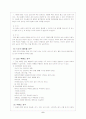 응급처치법 7페이지