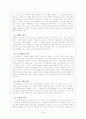 응급처치법 8페이지