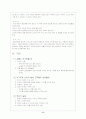 응급처치법 9페이지