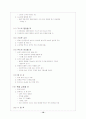 응급처치법 11페이지