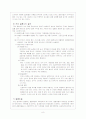 일본과 중국의 결혼 문화 9페이지