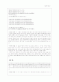 이상과 이상의 시 2페이지