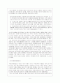그리스·로마 신화(신화속의 여신과 현대사회의 여성) 6페이지