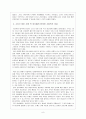 그리스·로마 신화(신화속의 여신과 현대사회의 여성) 9페이지