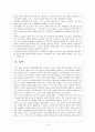 그리스·로마 신화(신화속의 여신과 현대사회의 여성) 10페이지