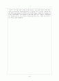 그리스·로마 신화(신화속의 여신과 현대사회의 여성) 11페이지
