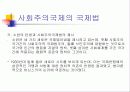 국제법에 대하여 8페이지