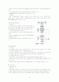 [인문과학] 종업원 경력개발과 교육훈련 18페이지