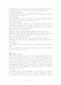 [인문과학] 종업원 경력개발과 교육훈련 25페이지