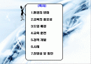 종업원 경력개발과 교육훈련 2페이지