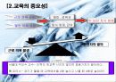 종업원 경력개발과 교육훈련 4페이지