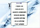종업원 경력개발과 교육훈련 8페이지