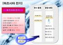 종업원 경력개발과 교육훈련 10페이지