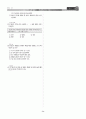 [과외]중학 도덕 1-1학기 중간 01 삶과 도덕 문제 16페이지