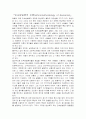 민속방법론적 이론 1페이지