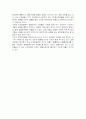 민속방법론적 이론 2페이지