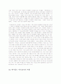 [사회학] 인터넷 커뮤니티 ‘싸이월드’ 고찰 10페이지