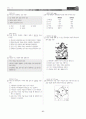 [과목]중학 사회 1-1학기 중간 02 중부지방의 생활 10페이지