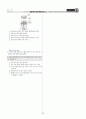 [과외]중학 과학 1-2학기 중간 물질의 세가지 상태 12페이지