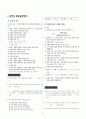 [과외]중학 과학 1-2학기 중간 분자의 운동 1페이지