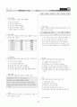 [과외]중학 과학 1-2학기 중간 소화와 순환 12페이지