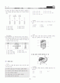 [과외]중학 과학 1-2학기 중간 소화와 순환 13페이지