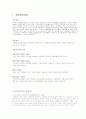 국민연금의 정의 특성 다른국가의국민연금제도비교 문제점 기금운용 해결책 1페이지