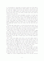 라온아띠의 행복한 성 이야기를 읽고 2페이지