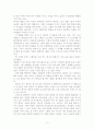 라온아띠의 행복한 성 이야기를 읽고 3페이지