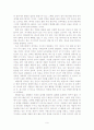 라온아띠의 행복한 성 이야기를 읽고 9페이지