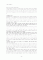 환상동화의 특징 가치 유형 평가 준거 2페이지