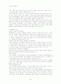 환상동화의 특징 가치 유형 평가 준거 3페이지
