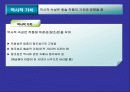 예술 및 여타의 가치들 프레젠테이션 자료 10페이지